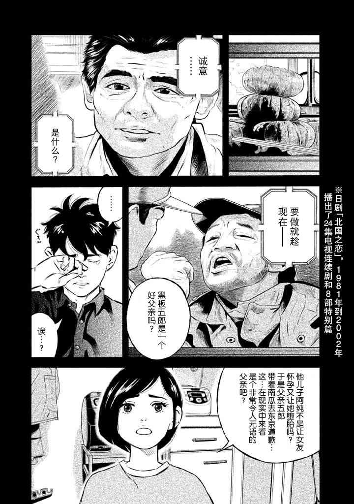 忒修斯之船11话图
