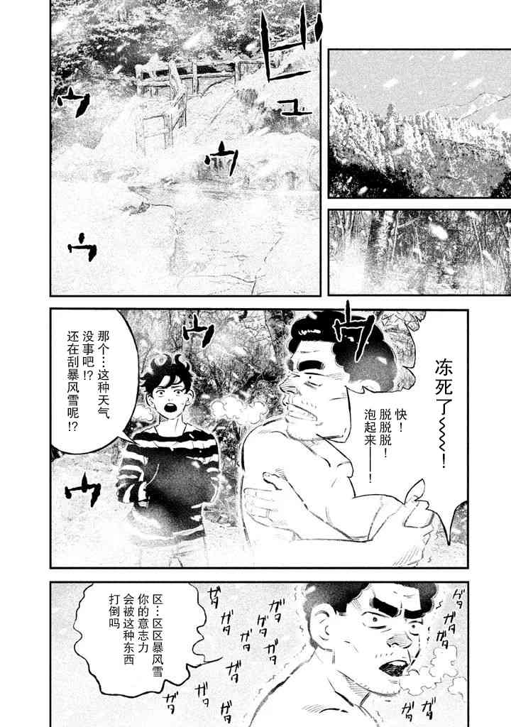 忒修斯之船 11话 第7页