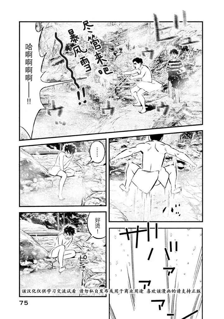 忒修斯之船 11话 第8页