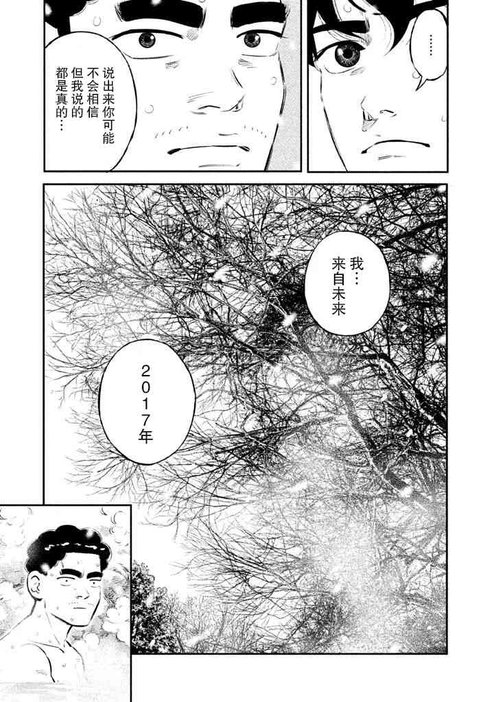 忒修斯之船 11话 第12页