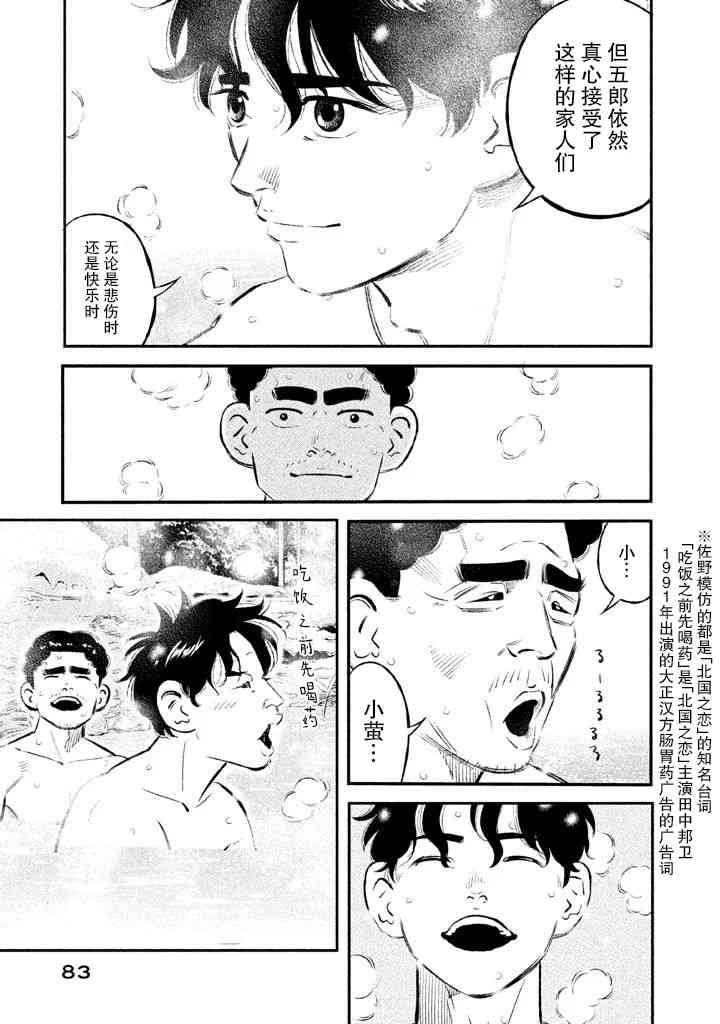 忒修斯之船 11话 第16页