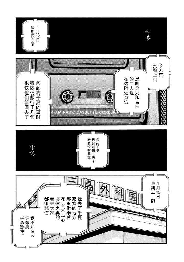 忒修斯之船 12话 第0页