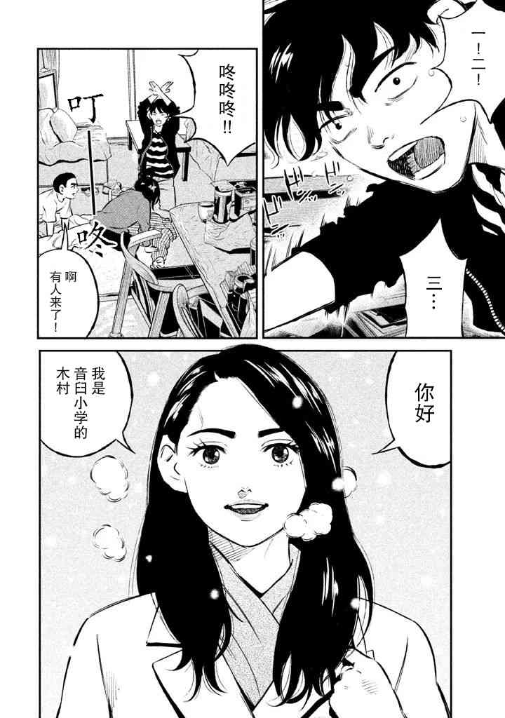 忒修斯之船 12话 第3页