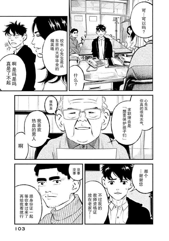 忒修斯之船 12话 第14页