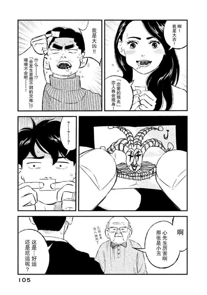 忒修斯之船 12话 第16页