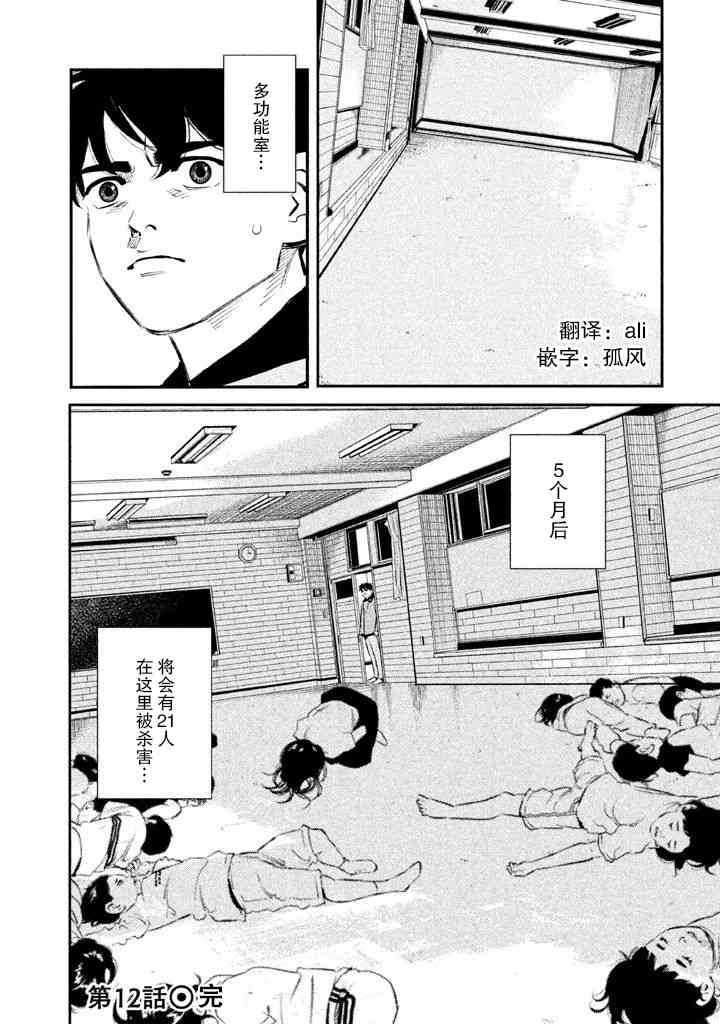 忒修斯之船12话图