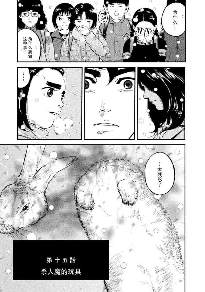 忒修斯之船 15话 第0页