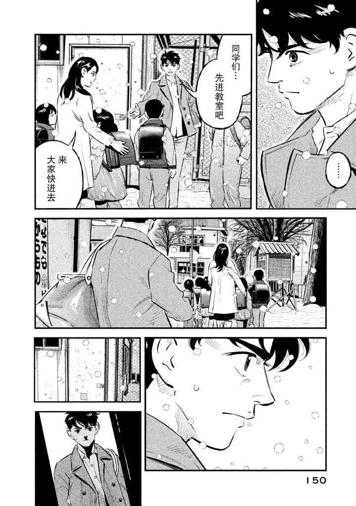 忒修斯之船 15话 第1页