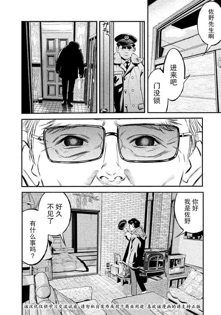 忒修斯之船 15话 第7页