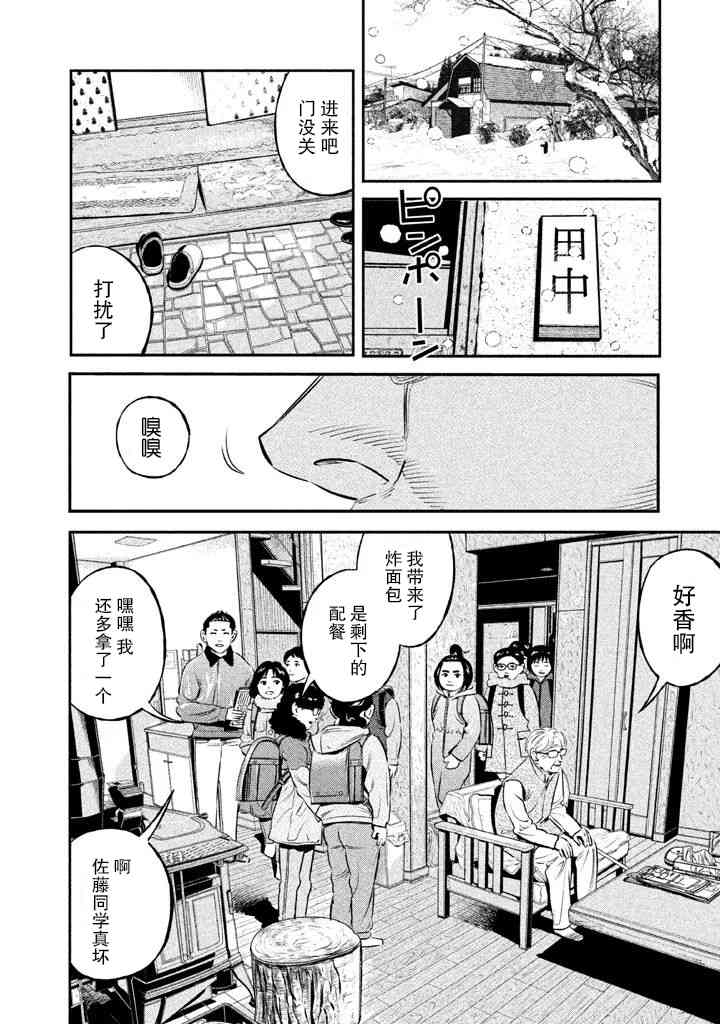 忒修斯之船15话图