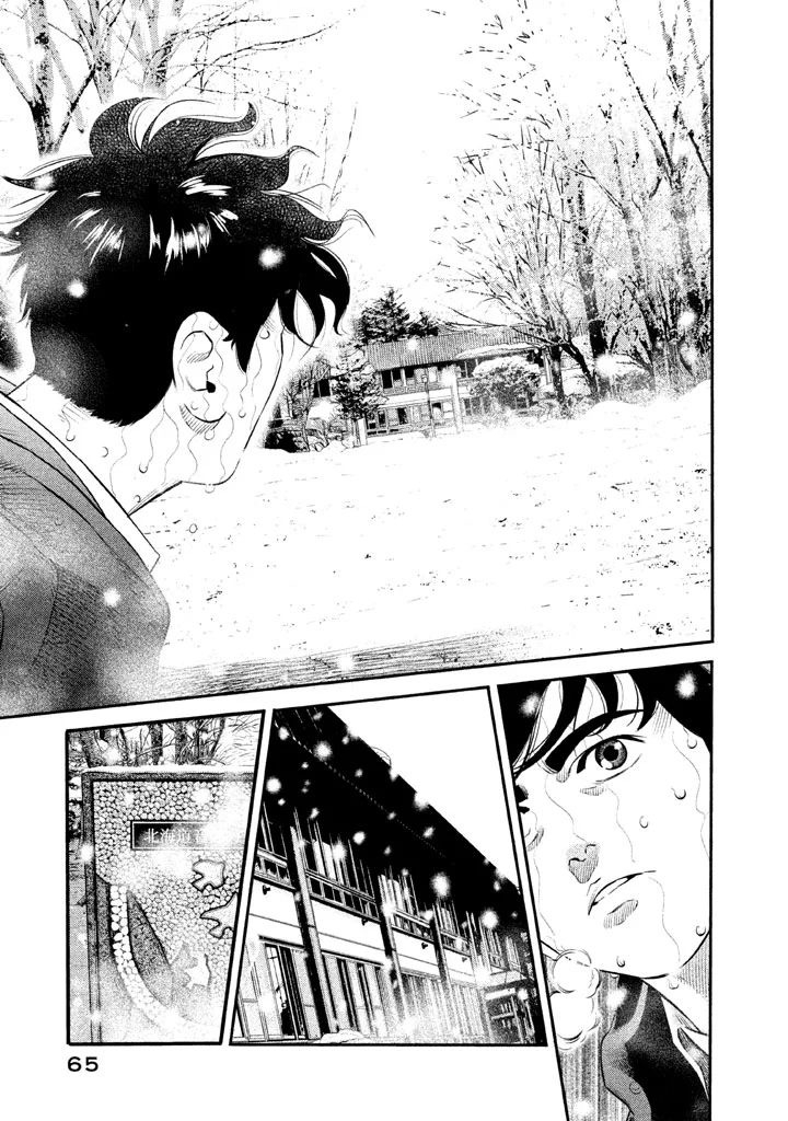 忒修斯之船 2话 第4页