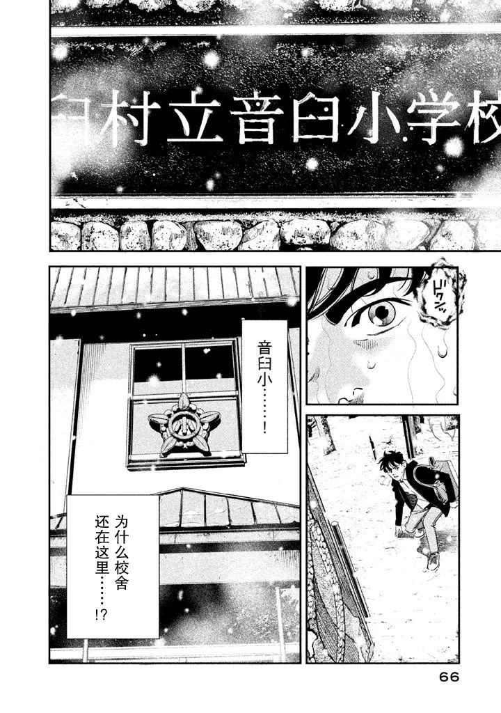 忒修斯之船 2话 第5页