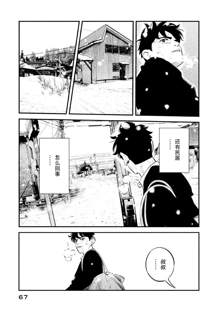 忒修斯之船 2话 第6页