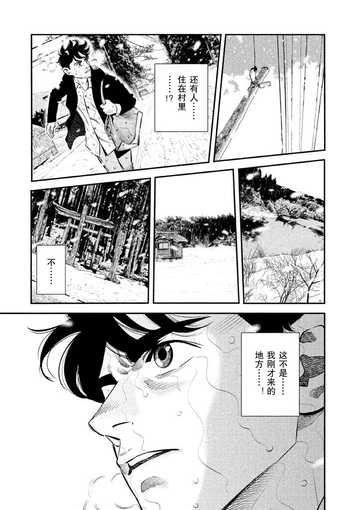 忒修斯之船 2话 第10页