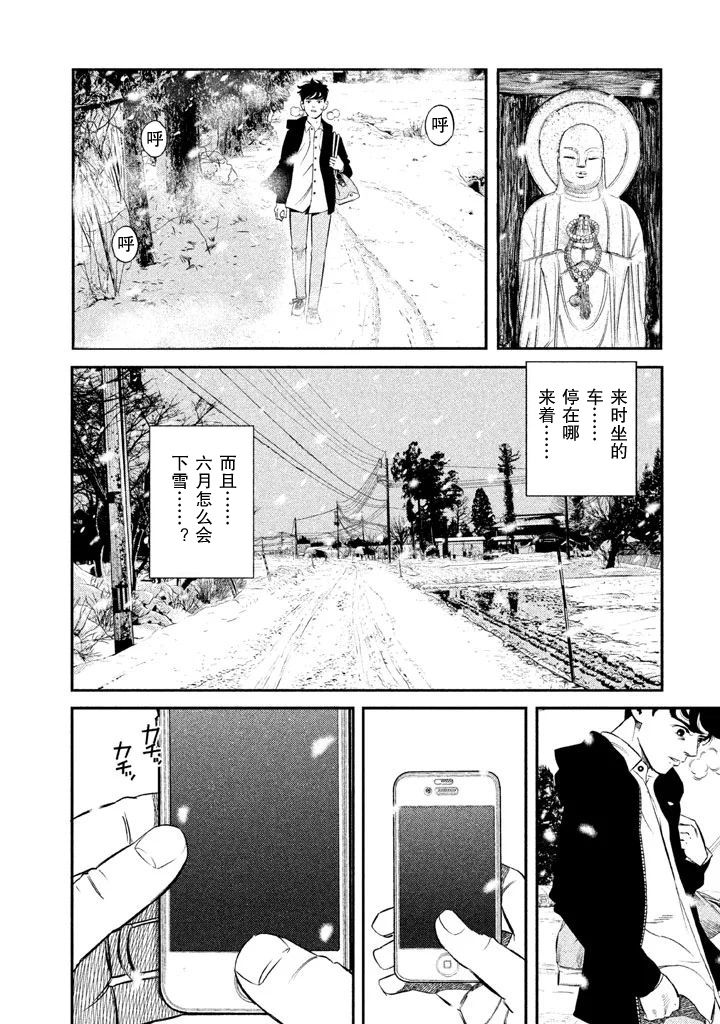 忒修斯之船 2话 第11页