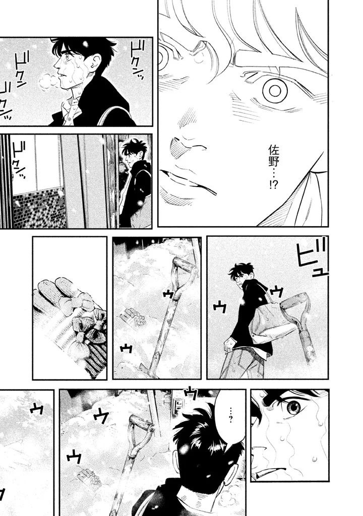 忒修斯之船 2话 第18页