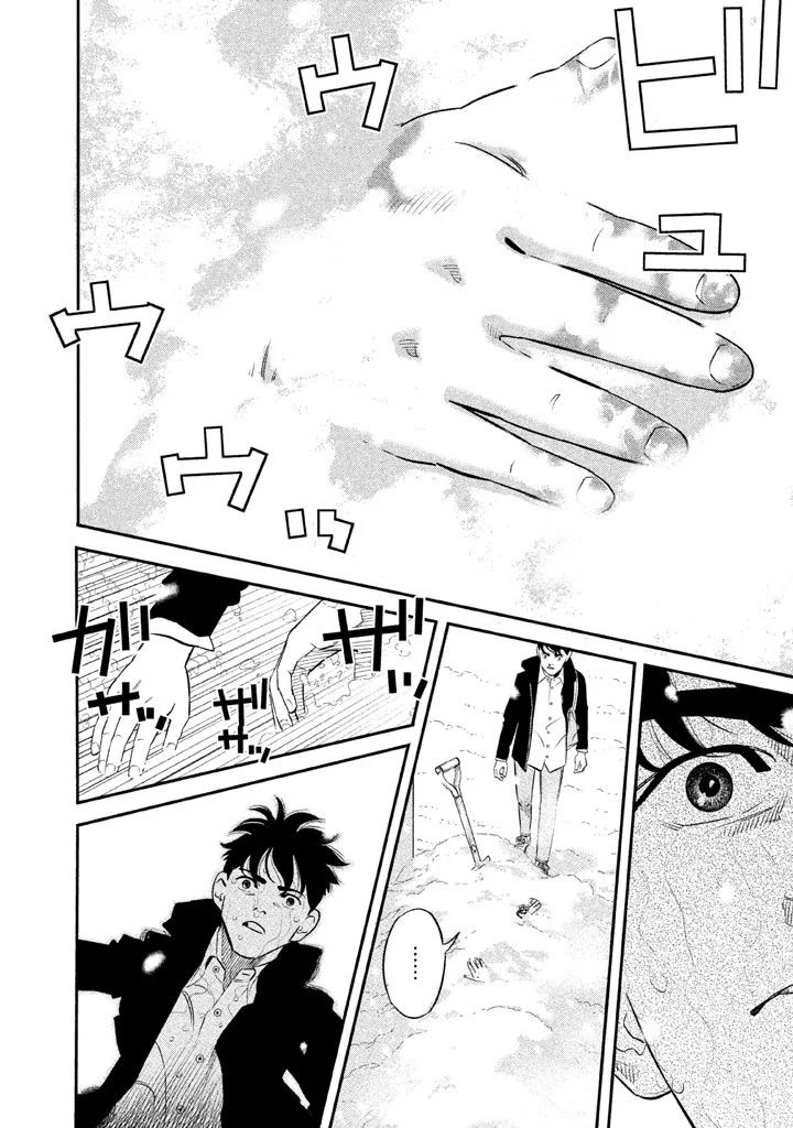 忒修斯之船 2话 第19页