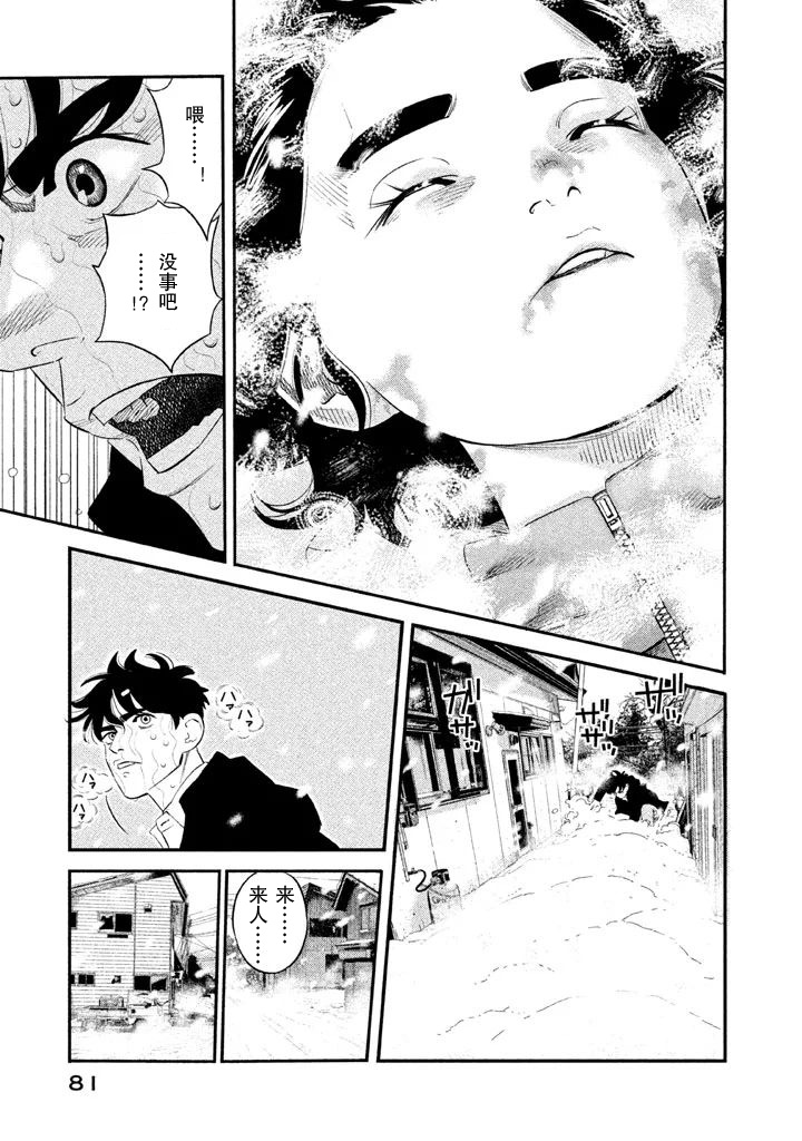 忒修斯之船 2话 第20页