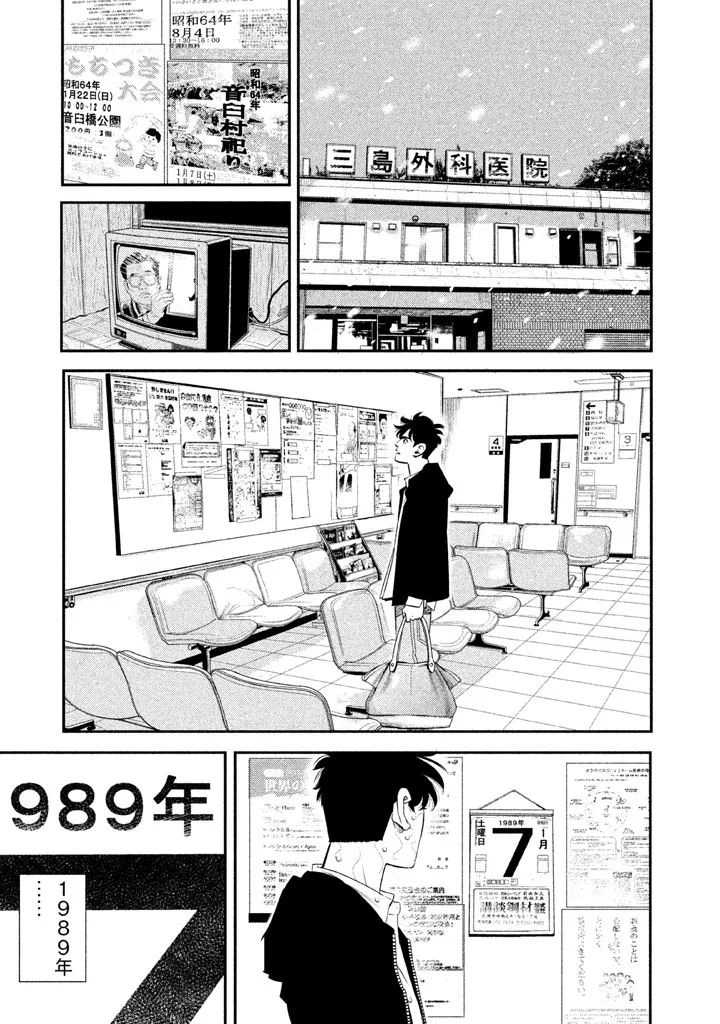 忒修斯之船 2话 第22页