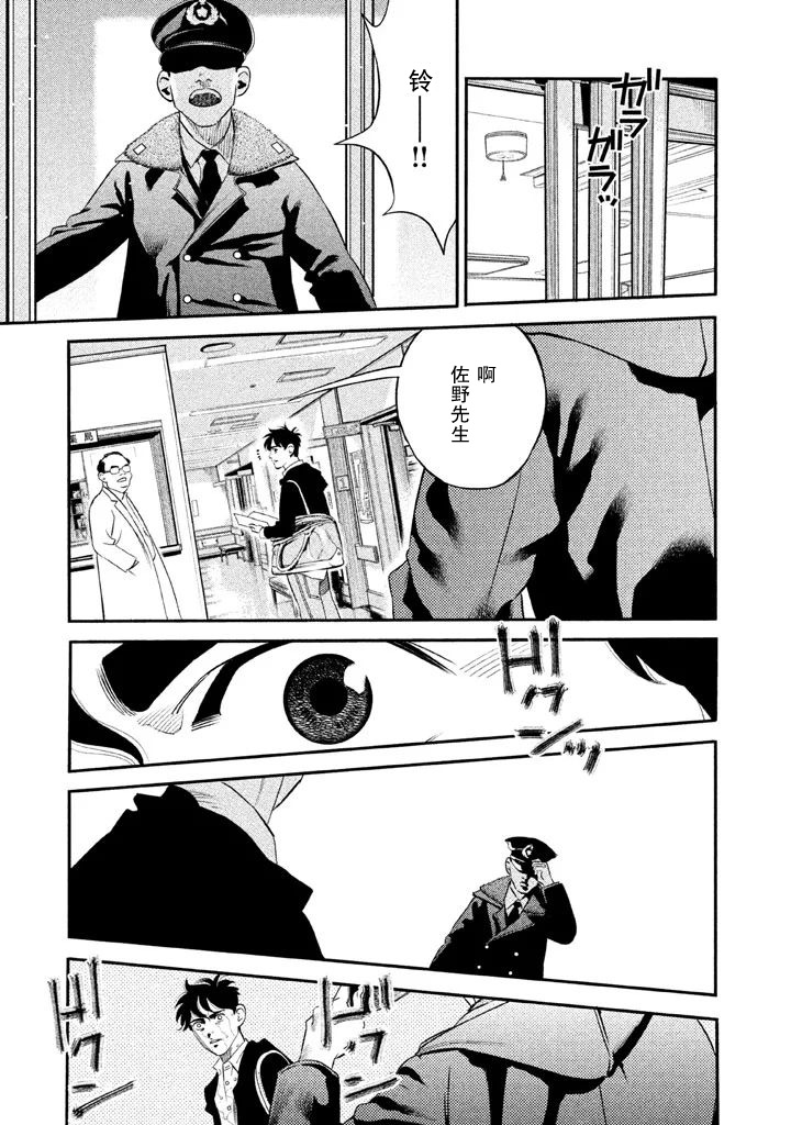 忒修斯之船 2话 第24页