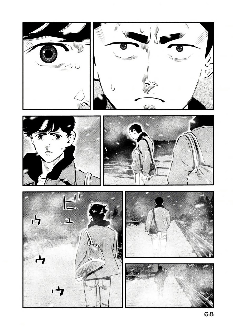 忒修斯之船 20话 第3页