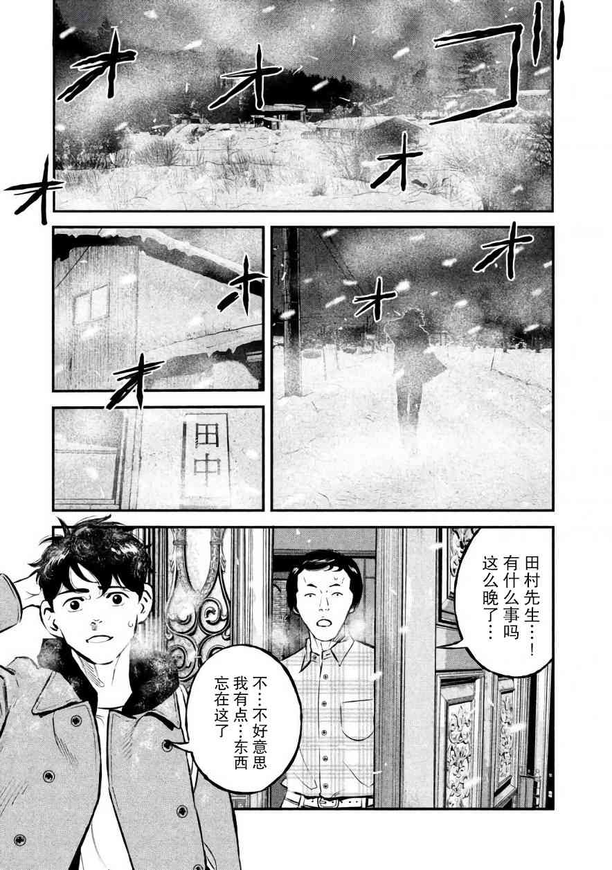 忒修斯之船 20话 第12页