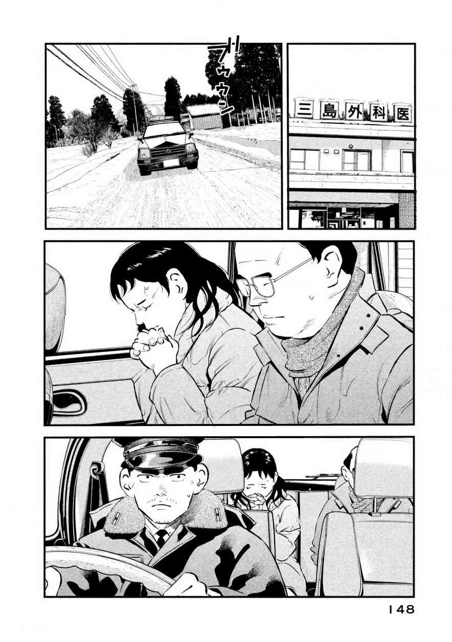 忒修斯之船 24话 第1页