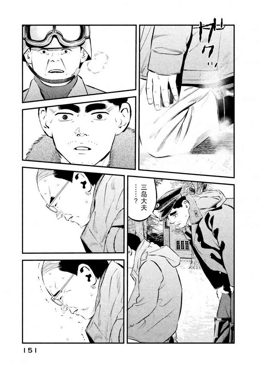 忒修斯之船 24话 第4页