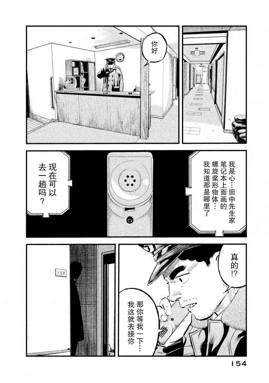 忒修斯之船24话图