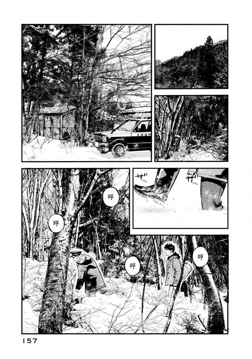 忒修斯之船 24话 第10页