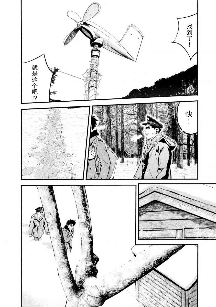 忒修斯之船 24话 第13页