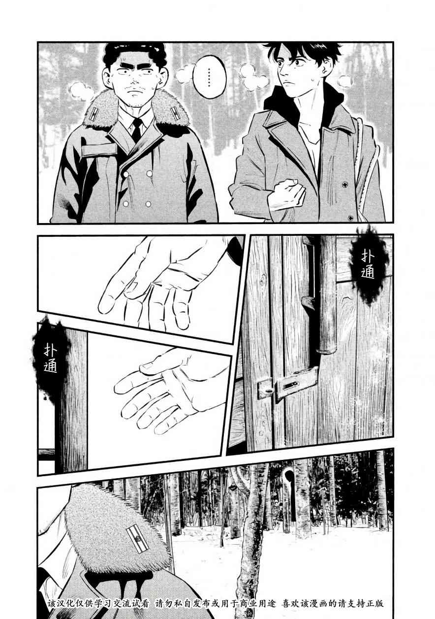 忒修斯之船 24话 第16页