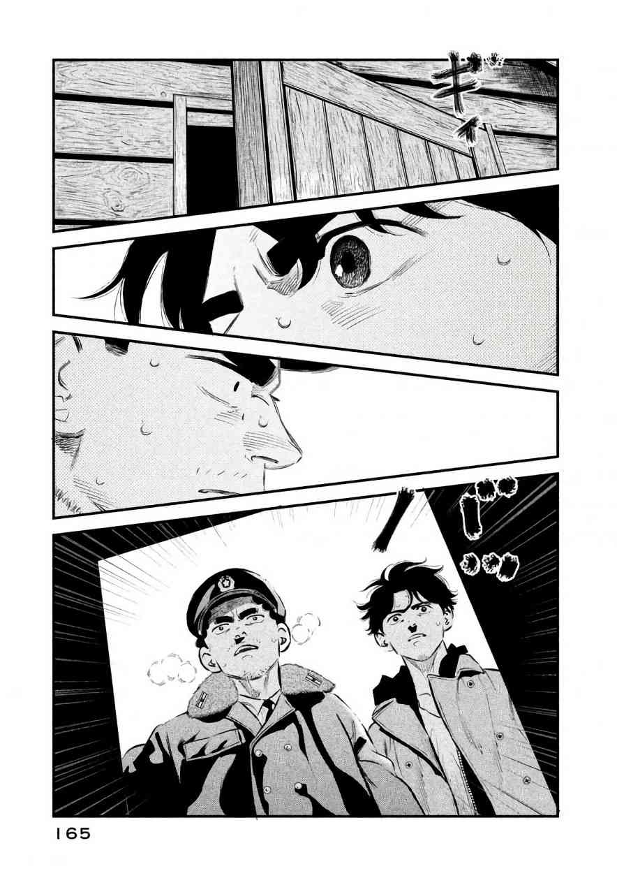 忒修斯之船 24话 第18页