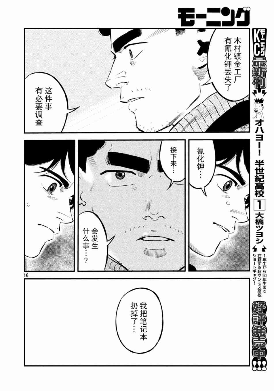 忒修斯之船28话图