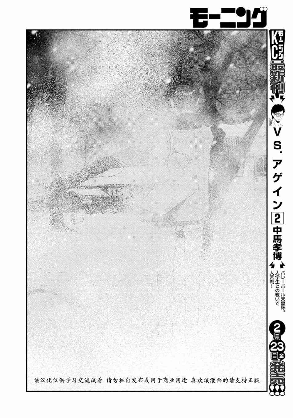 忒修斯之船 29话 第17页