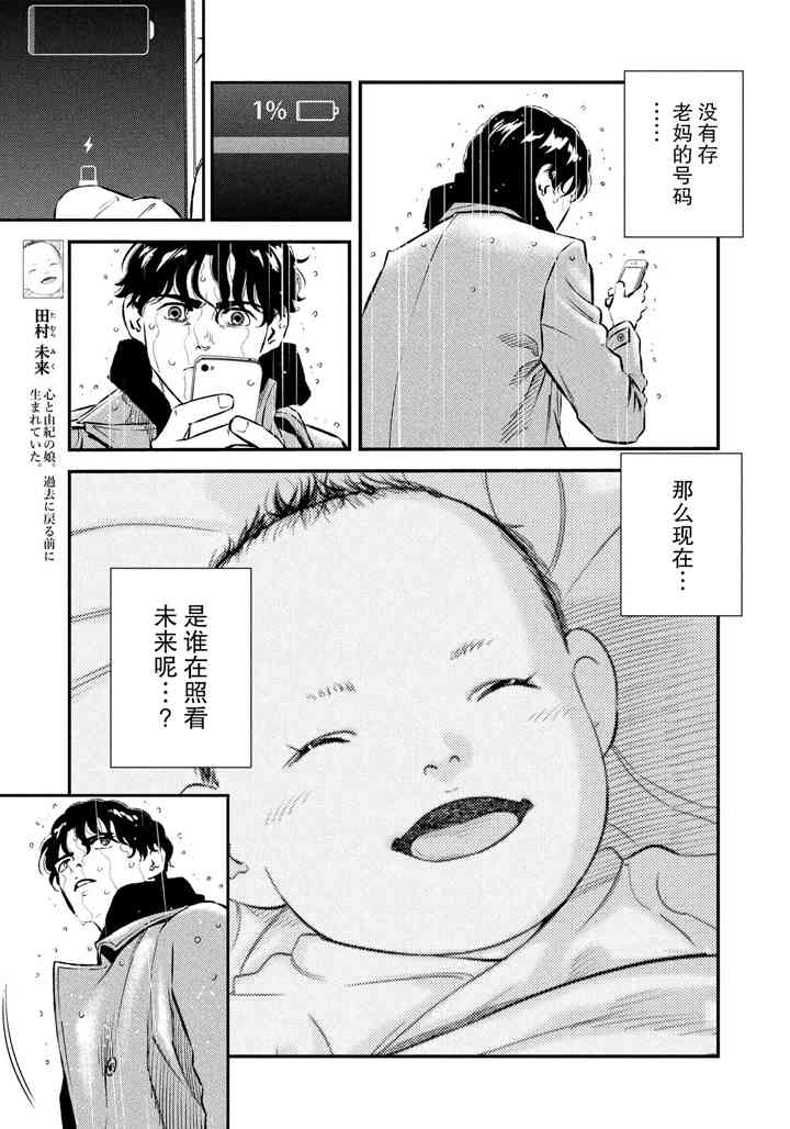 忒修斯之船 31话 第2页