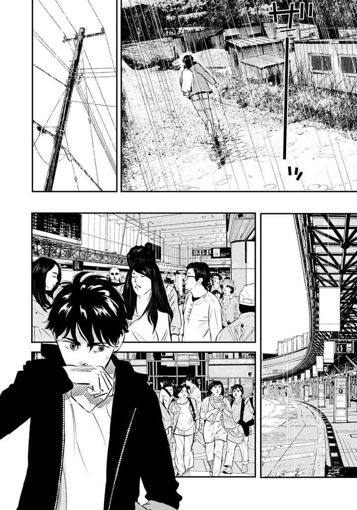 忒修斯之船 31话 第3页