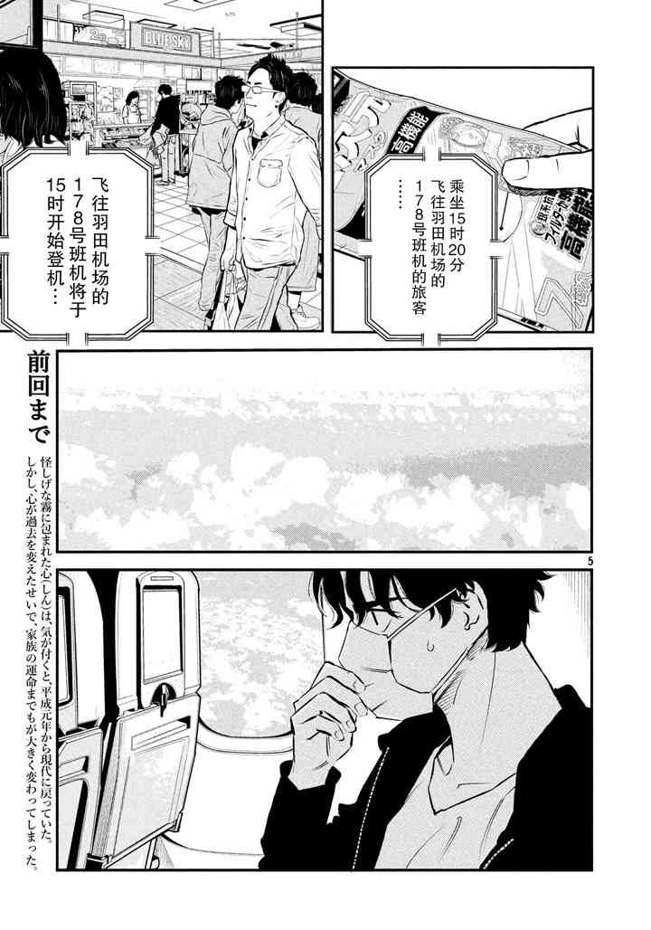 忒修斯之船31话图