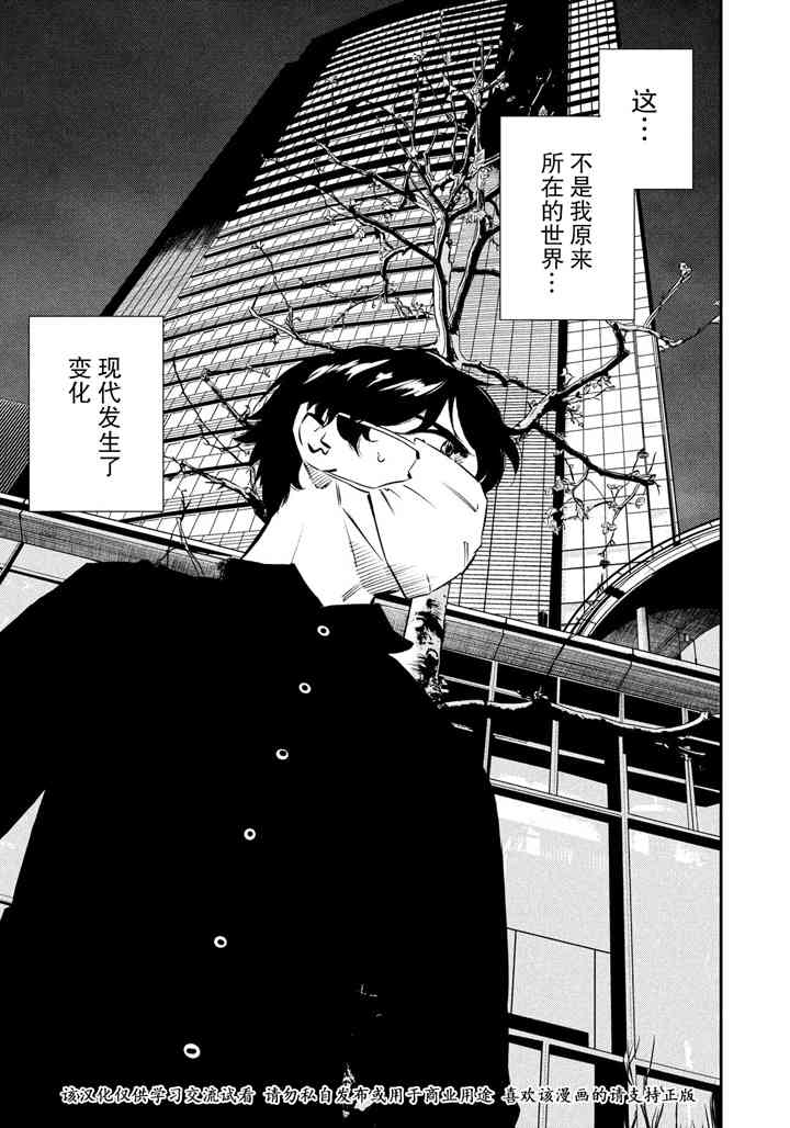 忒修斯之船 31话 第18页