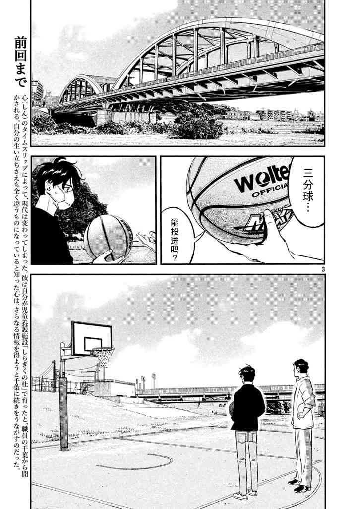 忒修斯之船 33话 第2页