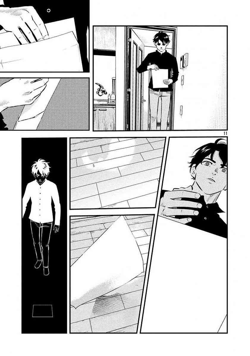 忒修斯之船 34话 第9页