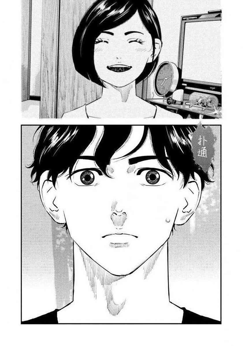 忒修斯之船 35话 第13页