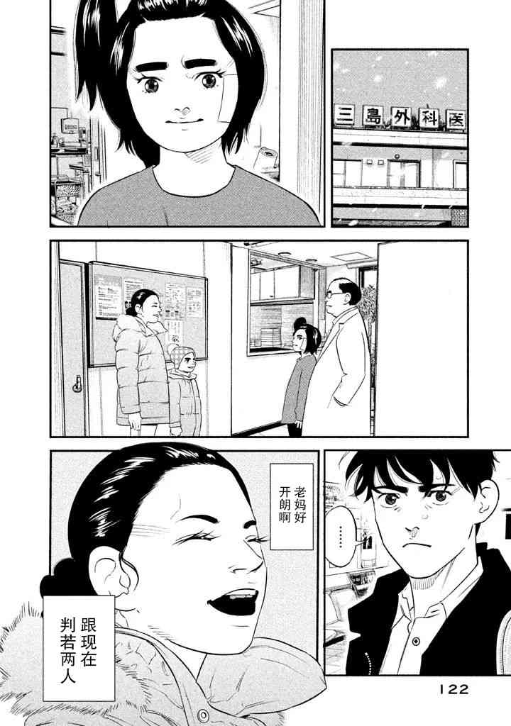 忒修斯之船 4话 第13页