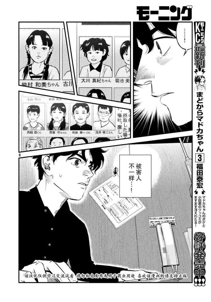忒修斯之船40话图