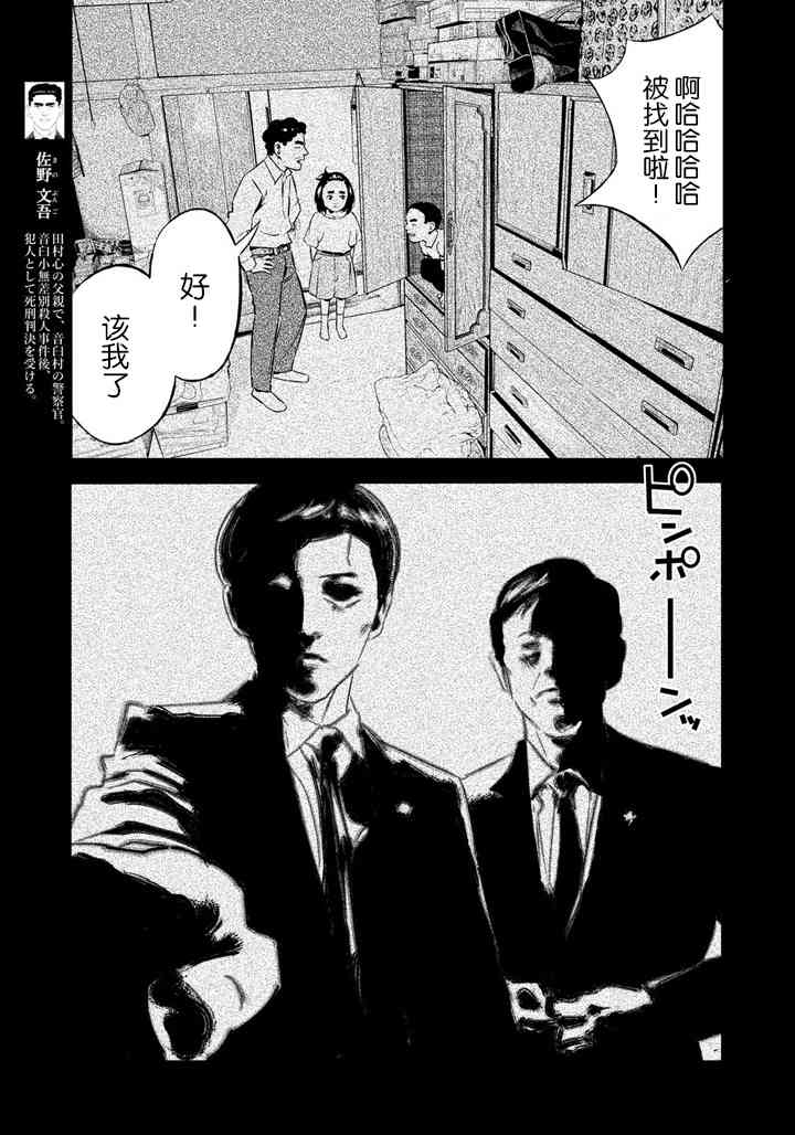 忒修斯之船 44话 第8页