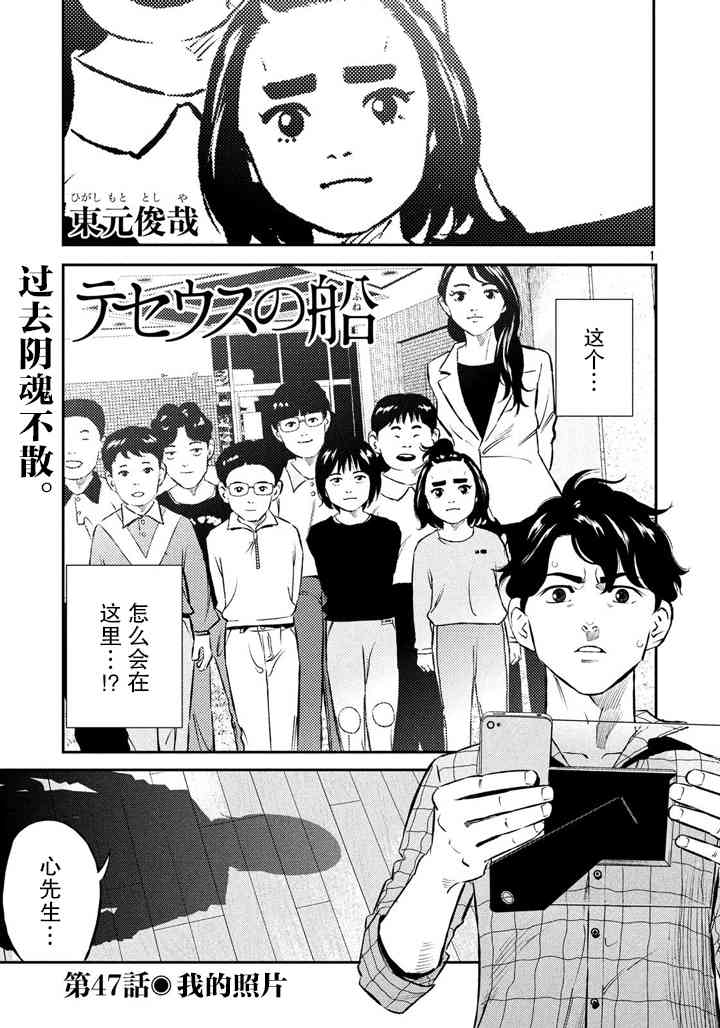 忒修斯之船47话图
