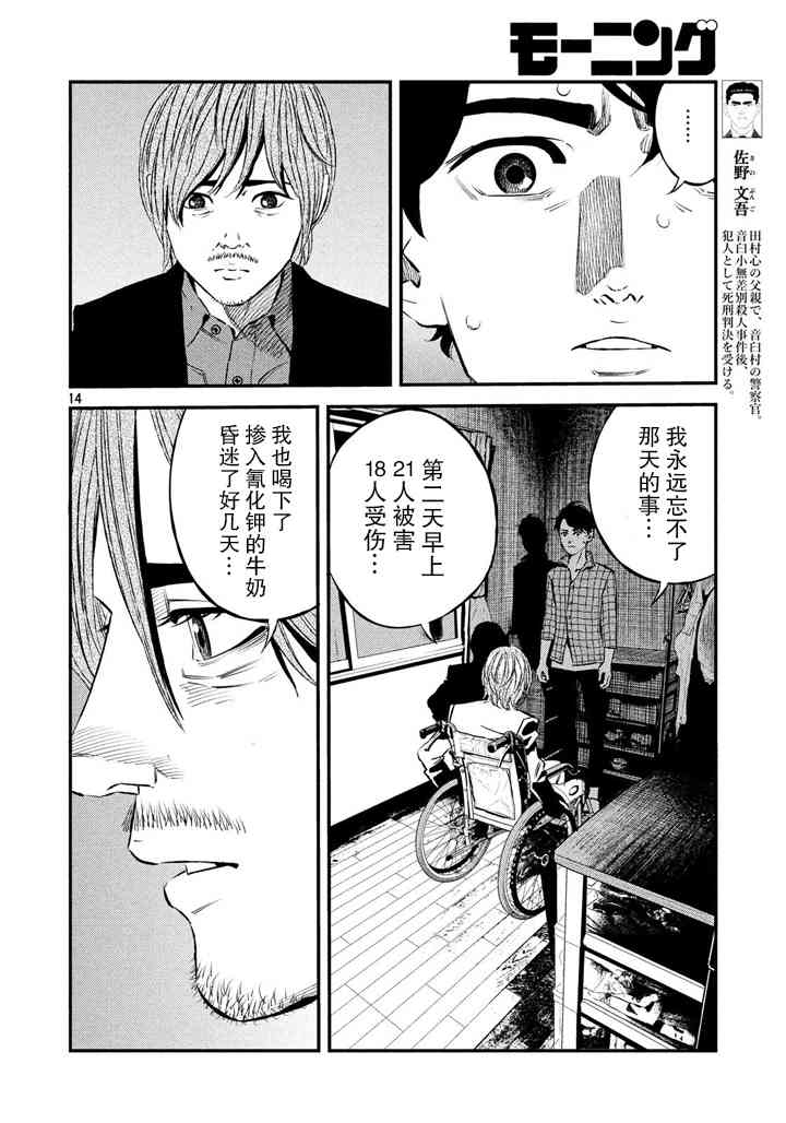 忒修斯之船 47话 第13页