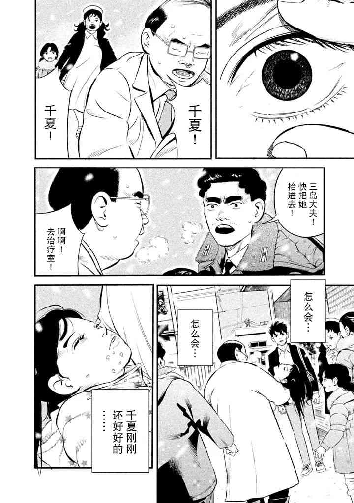 忒修斯之船5话图