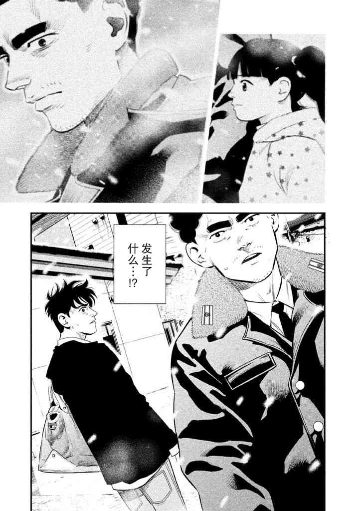 忒修斯之船 5话 第2页