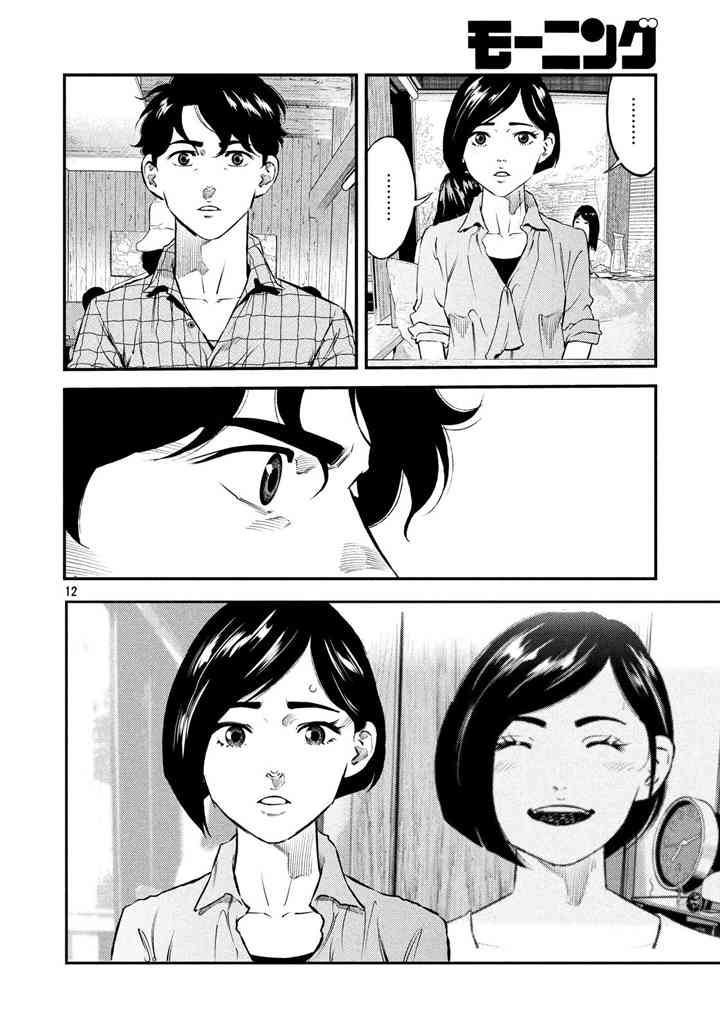 忒修斯之船 49话 第11页